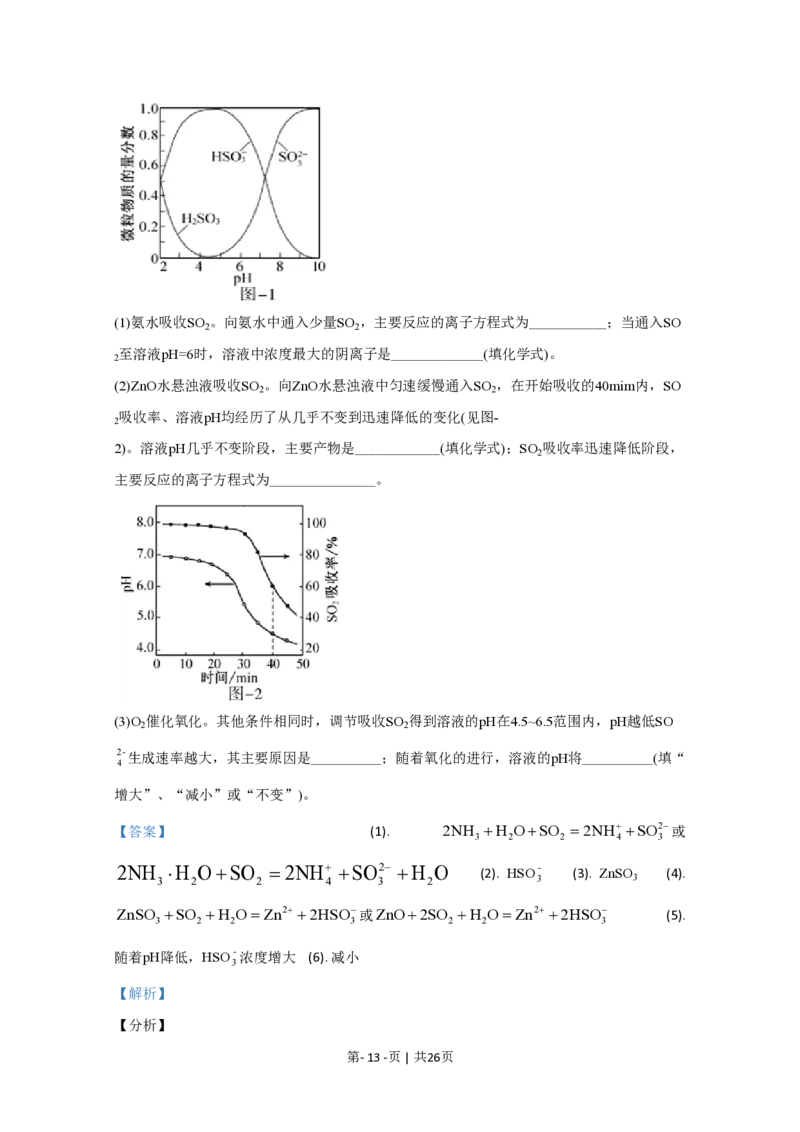 2020年高考化学试卷（江苏）（解析卷）_历年高考真题合集_化学历年高考真题_新&middot;PDF版2008-2025&middot;高考化学真题_化学（按年份分类）2008-2025_2020&middot;高考化学真题