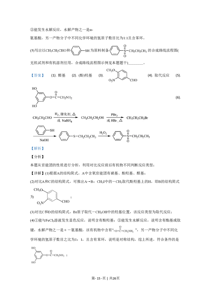 2020年高考化学试卷（江苏）（解析卷）_历年高考真题合集_化学历年高考真题_新&middot;PDF版2008-2025&middot;高考化学真题_化学（按年份分类）2008-2025_2020&middot;高考化学真题