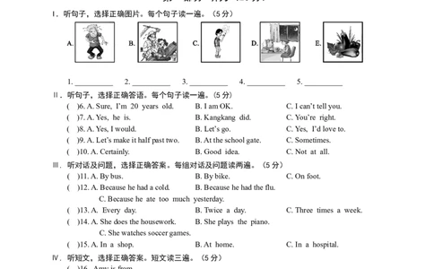 八年级上学期期中考试英语试题（无答案）_初中英语新版_最新人教版英语八年级上册_老版（含有参考价值）_03练习和试卷人教版初中英语八上（多版本）易提分旗舰店