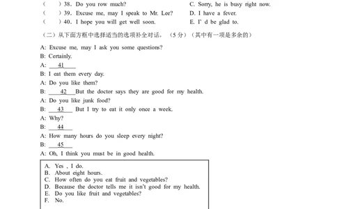 八年级上学期期中考试英语试题（无答案）_初中英语新版_最新人教版英语八年级上册_老版（含有参考价值）_03练习和试卷人教版初中英语八上（多版本）易提分旗舰店