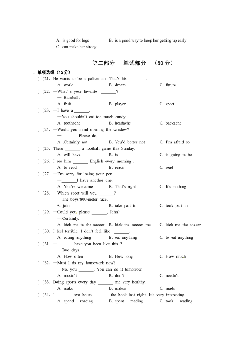 八年级上学期期中考试英语试题（无答案）_初中英语新版_最新人教版英语八年级上册_老版（含有参考价值）_03练习和试卷人教版初中英语八上（多版本）易提分旗舰店