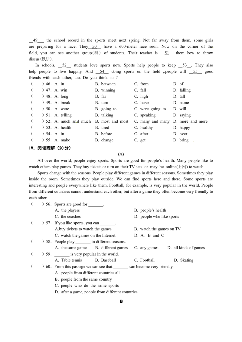 八年级上学期期中考试英语试题（无答案）_初中英语新版_最新人教版英语八年级上册_老版（含有参考价值）_03练习和试卷人教版初中英语八上（多版本）易提分旗舰店