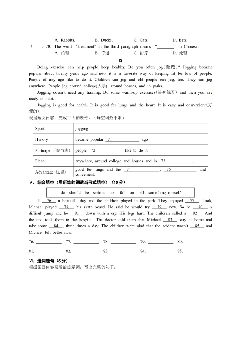 八年级上学期期中考试英语试题（无答案）_初中英语新版_最新人教版英语八年级上册_老版（含有参考价值）_03练习和试卷人教版初中英语八上（多版本）易提分旗舰店