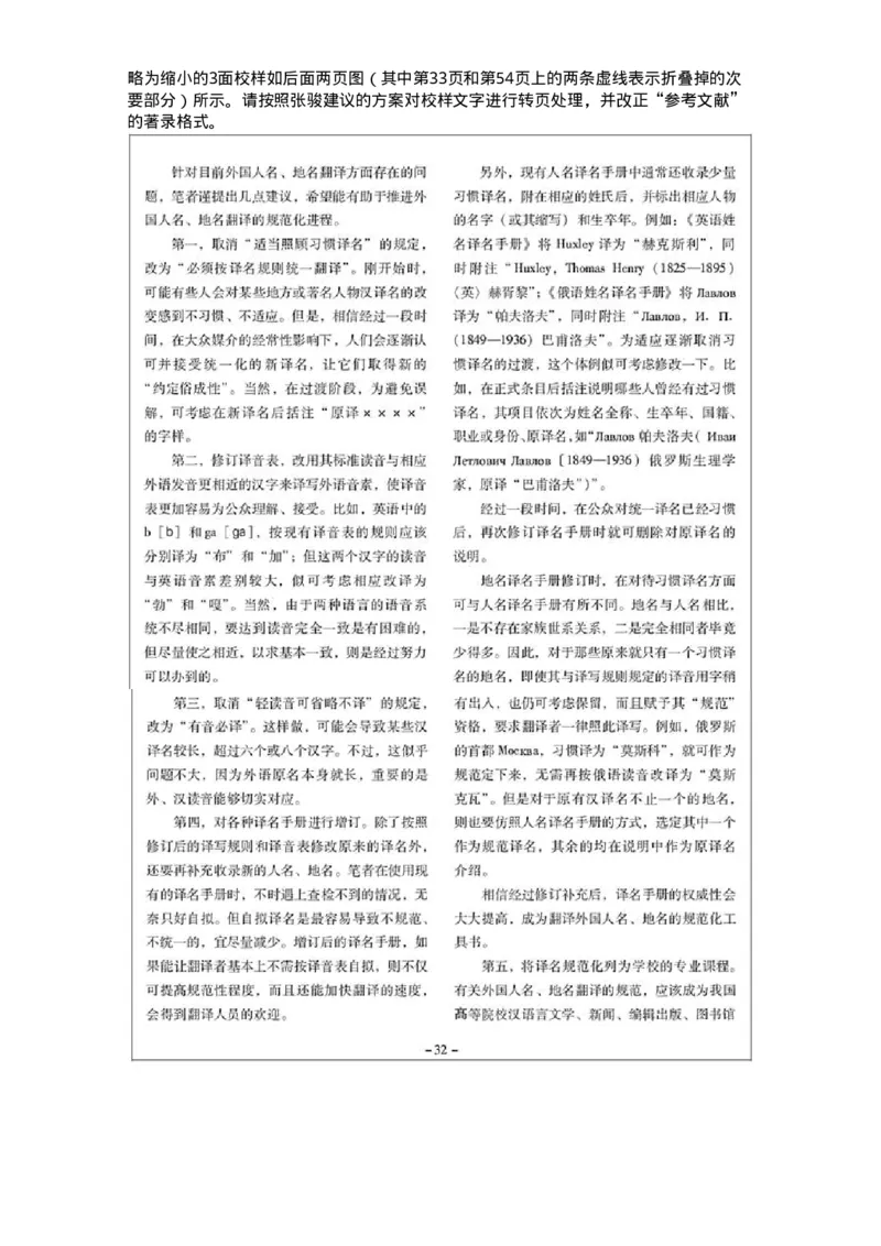 213-第三章　期刊出版-137648_军队文职(1)_01.军队文职真题-专业课_（全）版本一（历年真题+章节练习+模拟题）_出版专业(军队文职)_章节练习_纯题目