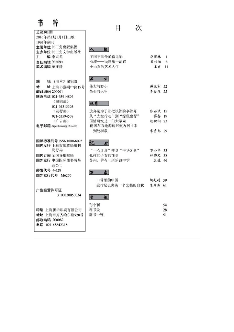213-第三章　期刊出版-137648_军队文职(1)_01.军队文职真题-专业课_（全）版本一（历年真题+章节练习+模拟题）_出版专业(军队文职)_章节练习_纯题目
