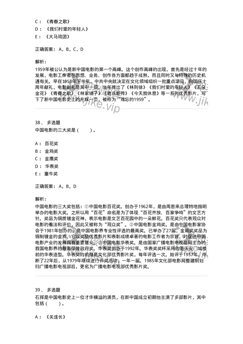 61020301-第1章　中国电影史-194311_军队文职(1)_01.军队文职真题-专业课_（全）版本一（历年真题+章节练习+模拟题）_戏剧与影视(军队文职)_章节练习_题目+解析