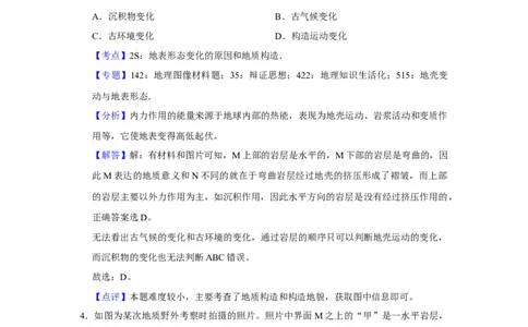 2019年高考地理试卷（江苏）（解析卷）_地理历年高考真题_新&middot;Word版2008-2025&middot;高考地理真题_地理（按年份分类）2008-2025_2019&middot;地理高考真题