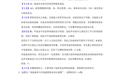 2019年高考地理试卷（江苏）（解析卷）_地理历年高考真题_新&middot;Word版2008-2025&middot;高考地理真题_地理（按年份分类）2008-2025_2019&middot;地理高考真题