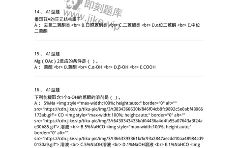 7704003-醌类化合物-174611_军队文职(1)_01.军队文职真题-专业课_（全）版本一（历年真题+章节练习+模拟题）_中药学(军队文职)_章节练习_纯题目