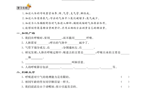 五上_2024年人教版小学数学一二三四五六年级上册下册期中期末试a0747_小学全科《同步练习+精品试卷》打包下载（1-6年级单元月考期中期末试卷）_小学科学_《名校练+考》