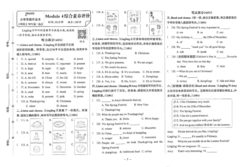 6年级英语上&middot;外研版一起点M4综合素养评价（含答案）学霸作业本_6英语上人教、教科、沪教、外研、译林、湘教期中综合素养评价25秋