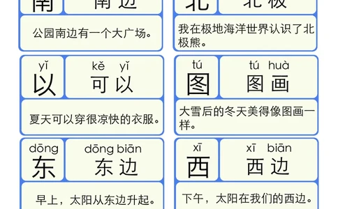 洪恩识字拼音07_幼小衔接全套_幼小衔接资料大全_幼小衔接资料1️⃣_幼小衔接语文_洪恩识字