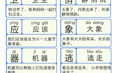 洪恩识字拼音07_幼小衔接全套_幼小衔接资料大全_幼小衔接资料1️⃣_幼小衔接语文_洪恩识字