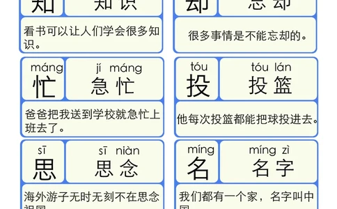 洪恩识字拼音07_幼小衔接全套_幼小衔接资料大全_幼小衔接资料1️⃣_幼小衔接语文_洪恩识字
