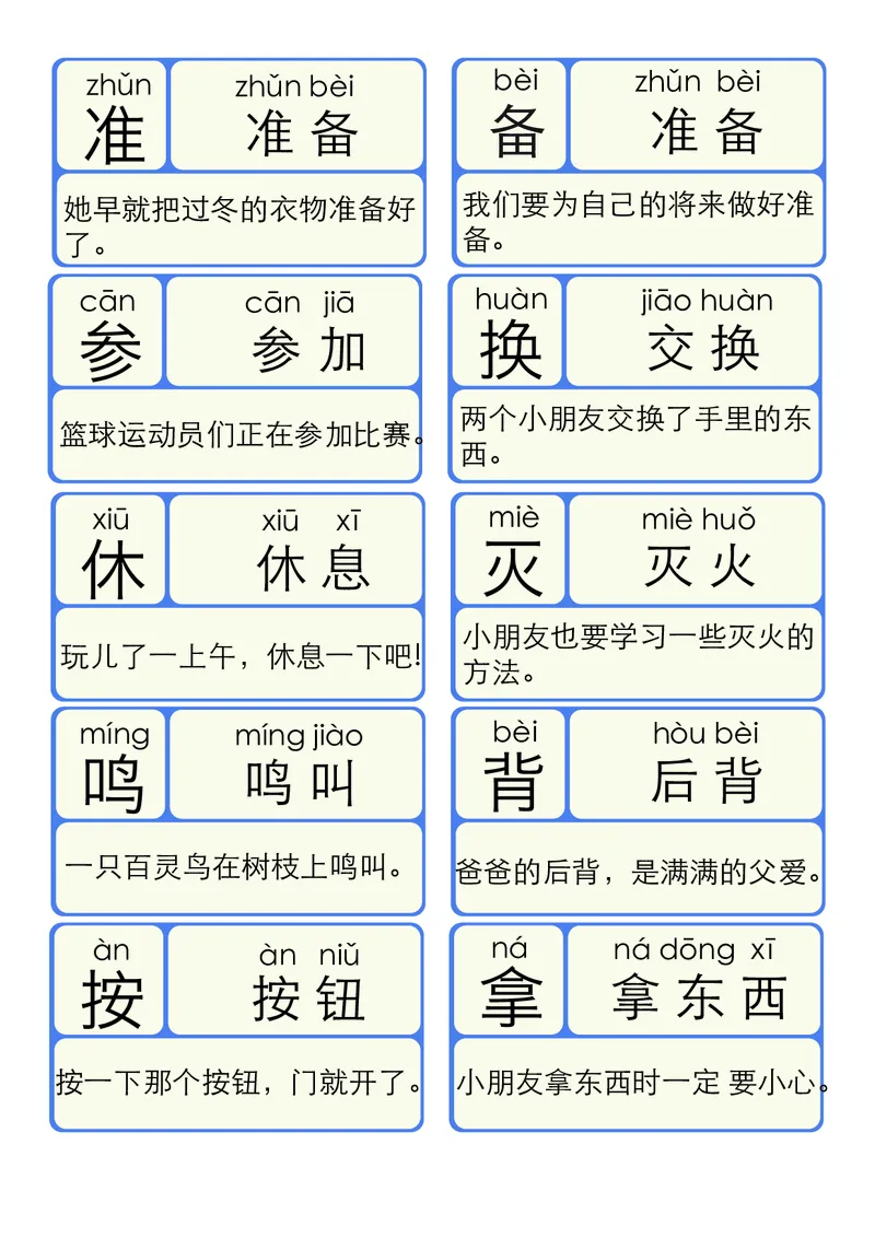 洪恩识字拼音07_幼小衔接全套_幼小衔接资料大全_幼小衔接资料1️⃣_幼小衔接语文_洪恩识字
