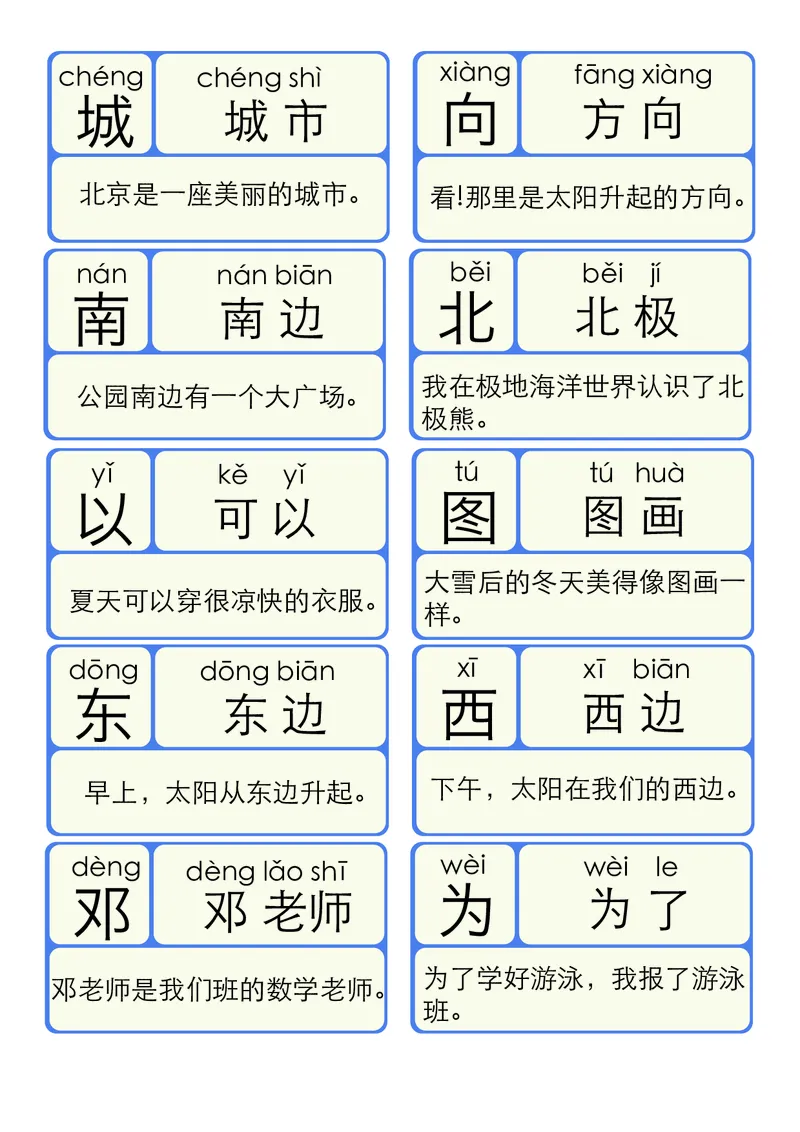洪恩识字拼音07_幼小衔接全套_幼小衔接资料大全_幼小衔接资料1️⃣_幼小衔接语文_洪恩识字