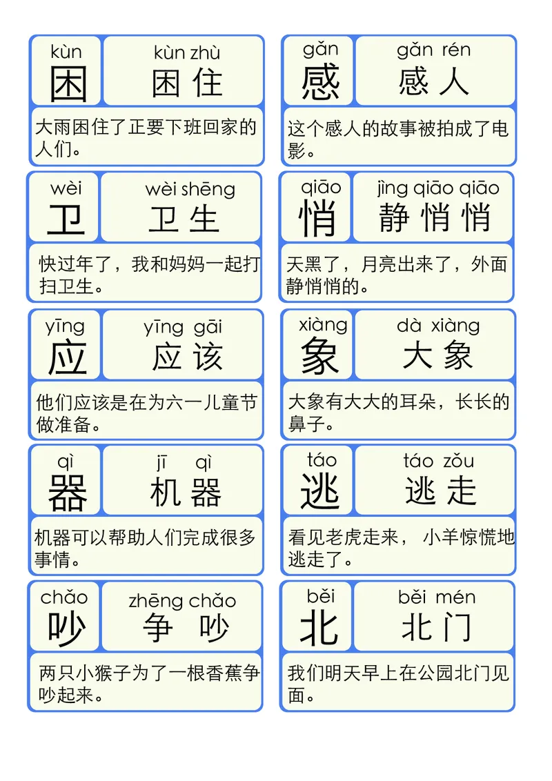 洪恩识字拼音07_幼小衔接全套_幼小衔接资料大全_幼小衔接资料1️⃣_幼小衔接语文_洪恩识字