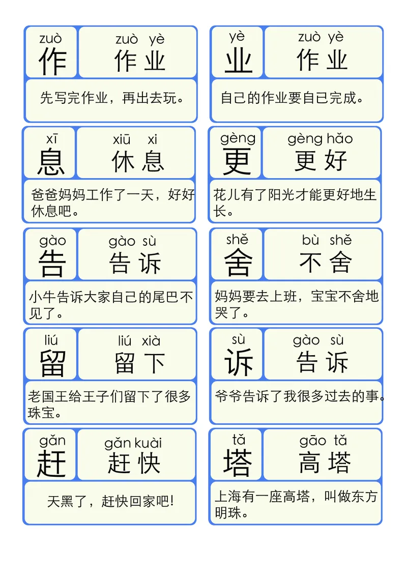 洪恩识字拼音07_幼小衔接全套_幼小衔接资料大全_幼小衔接资料1️⃣_幼小衔接语文_洪恩识字