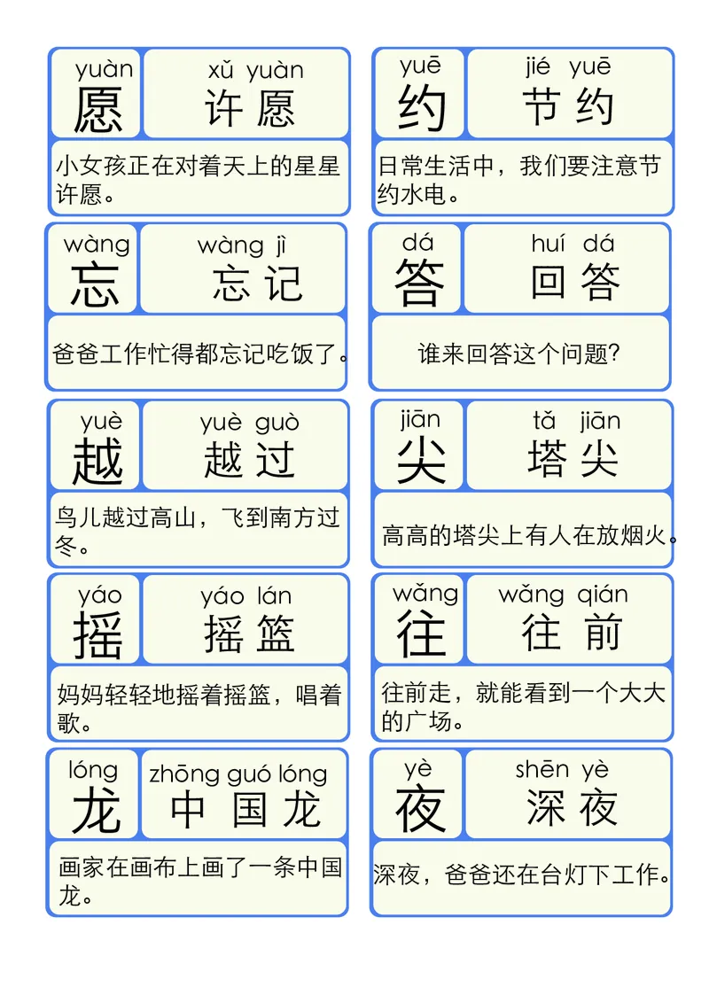 洪恩识字拼音07_幼小衔接全套_幼小衔接资料大全_幼小衔接资料1️⃣_幼小衔接语文_洪恩识字