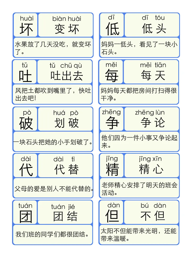 洪恩识字拼音07_幼小衔接全套_幼小衔接资料大全_幼小衔接资料1️⃣_幼小衔接语文_洪恩识字