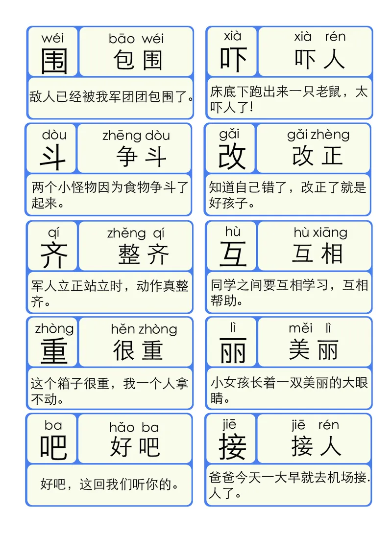 洪恩识字拼音07_幼小衔接全套_幼小衔接资料大全_幼小衔接资料1️⃣_幼小衔接语文_洪恩识字