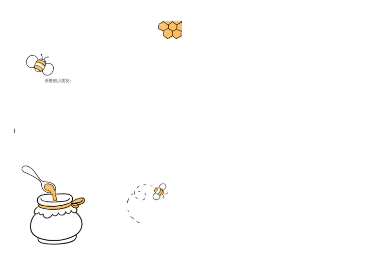 暑假每日计划表_幼小语数英专项资料_幼小数学专项