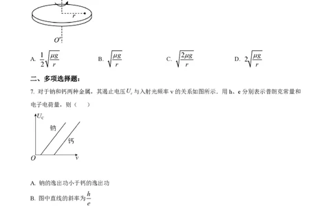 2019年高考物理试卷（海南）（空白卷）_物理历年高考真题_新&middot;PDF版2008-2025&middot;高考物理真题_物理（按年份分类）2008-2025_2019&middot;高考物理真题