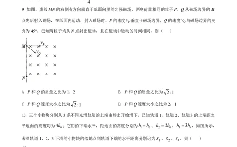 2019年高考物理试卷（海南）（空白卷）_物理历年高考真题_新&middot;PDF版2008-2025&middot;高考物理真题_物理（按年份分类）2008-2025_2019&middot;高考物理真题
