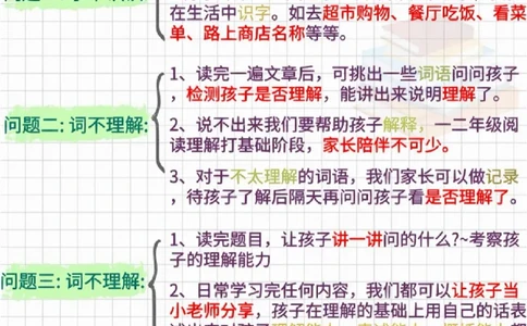 1134一年级阅读理解答题技巧大全_一年级上下册资料_一年级下册小红书同款资料_一下数学