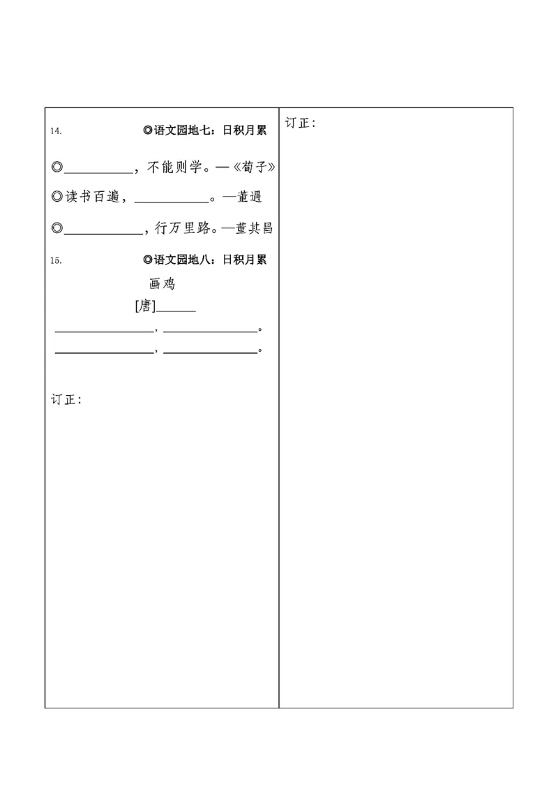 1002一年级下册语文课文背诵+默写表_一年级上下册资料_一年级下册小红书同款资料_一下数学