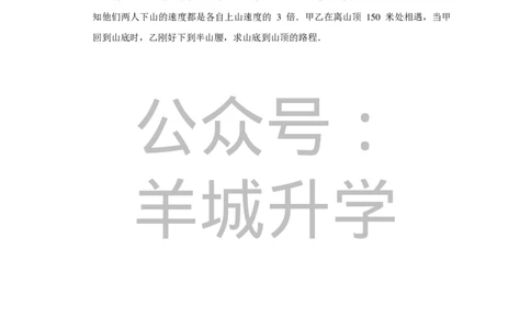 2016年第十四届小学&ldquo;希望杯&rdquo;全国数学邀请赛试卷（六年级第2试）_希望杯IHC_往届_六年级
