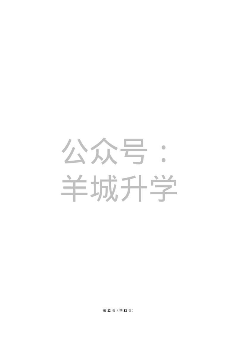 2016年第十四届小学&ldquo;希望杯&rdquo;全国数学邀请赛试卷（六年级第2试）_希望杯IHC_往届_六年级