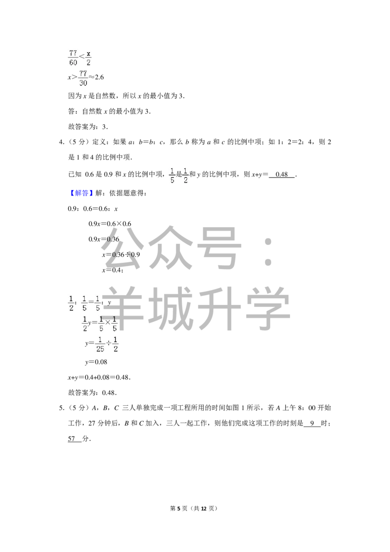 2016年第十四届小学&ldquo;希望杯&rdquo;全国数学邀请赛试卷（六年级第2试）_希望杯IHC_往届_六年级