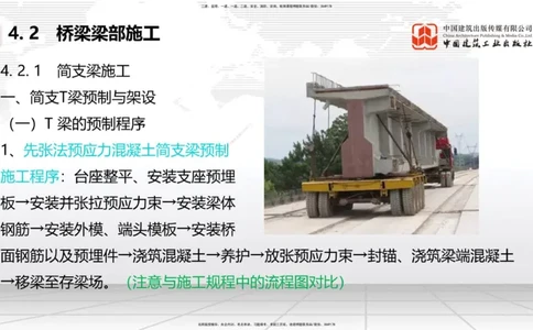 12.08一建《铁路》抢先备考不白学，高频考点全攻略（第二轮）_2026年一级建造师_2026年一建铁路_2026年一建铁路SVIP_2026一建铁路SVIP_02-基础精讲✿高端面授✿深度强化_讲义