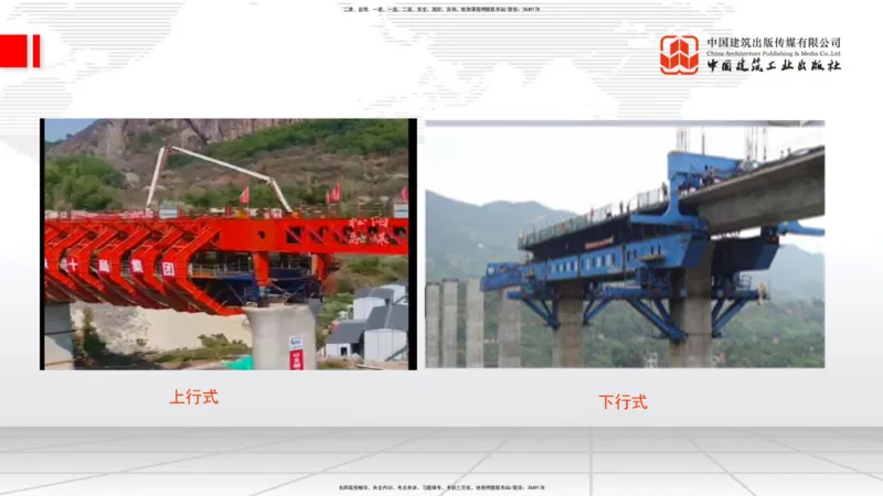 12.08一建《铁路》抢先备考不白学，高频考点全攻略（第二轮）_2026年一级建造师_2026年一建铁路_2026年一建铁路SVIP_2026一建铁路SVIP_02-基础精讲✿高端面授✿深度强化_讲义