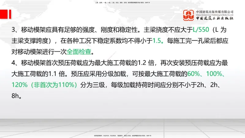 12.08一建《铁路》抢先备考不白学，高频考点全攻略（第二轮）_2026年一级建造师_2026年一建铁路_2026年一建铁路SVIP_2026一建铁路SVIP_02-基础精讲✿高端面授✿深度强化_讲义