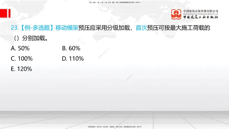 12.08一建《铁路》抢先备考不白学，高频考点全攻略（第二轮）_2026年一级建造师_2026年一建铁路_2026年一建铁路SVIP_2026一建铁路SVIP_02-基础精讲✿高端面授✿深度强化_讲义