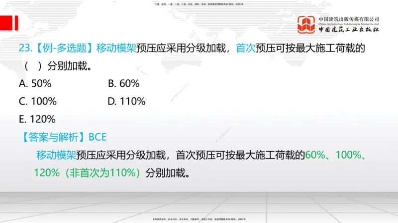 12.08一建《铁路》抢先备考不白学，高频考点全攻略（第二轮）_2026年一级建造师_2026年一建铁路_2026年一建铁路SVIP_2026一建铁路SVIP_02-基础精讲✿高端面授✿深度强化_讲义