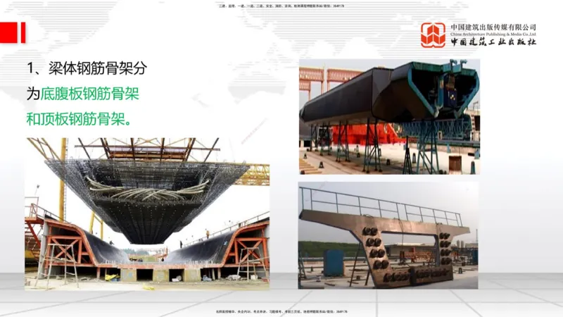 12.08一建《铁路》抢先备考不白学，高频考点全攻略（第二轮）_2026年一级建造师_2026年一建铁路_2026年一建铁路SVIP_2026一建铁路SVIP_02-基础精讲✿高端面授✿深度强化_讲义