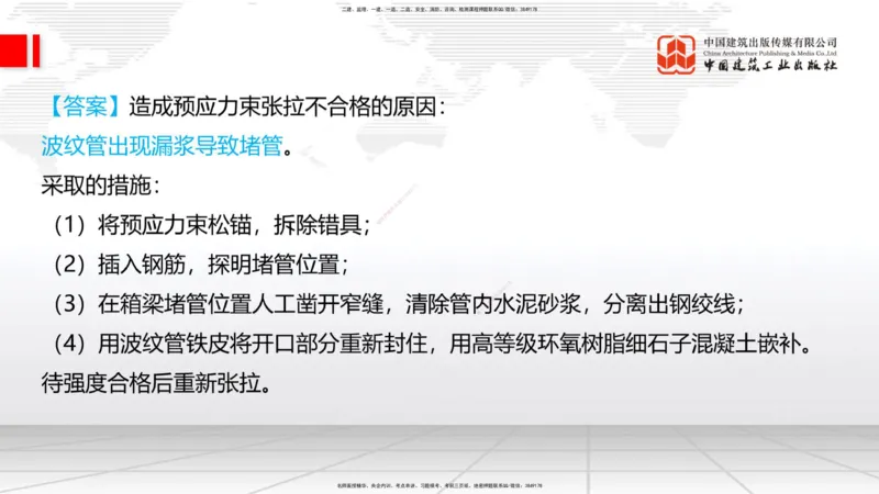 12.08一建《铁路》抢先备考不白学，高频考点全攻略（第二轮）_2026年一级建造师_2026年一建铁路_2026年一建铁路SVIP_2026一建铁路SVIP_02-基础精讲✿高端面授✿深度强化_讲义