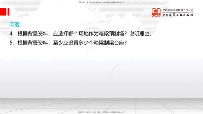 12.08一建《铁路》抢先备考不白学，高频考点全攻略（第二轮）_2026年一级建造师_2026年一建铁路_2026年一建铁路SVIP_2026一建铁路SVIP_02-基础精讲✿高端面授✿深度强化_讲义