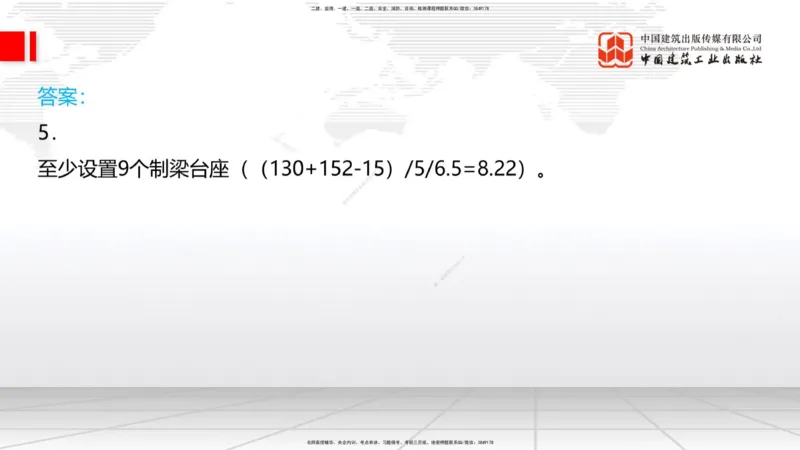 12.08一建《铁路》抢先备考不白学，高频考点全攻略（第二轮）_2026年一级建造师_2026年一建铁路_2026年一建铁路SVIP_2026一建铁路SVIP_02-基础精讲✿高端面授✿深度强化_讲义