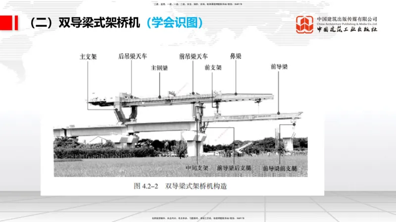 12.08一建《铁路》抢先备考不白学，高频考点全攻略（第二轮）_2026年一级建造师_2026年一建铁路_2026年一建铁路SVIP_2026一建铁路SVIP_02-基础精讲✿高端面授✿深度强化_讲义
