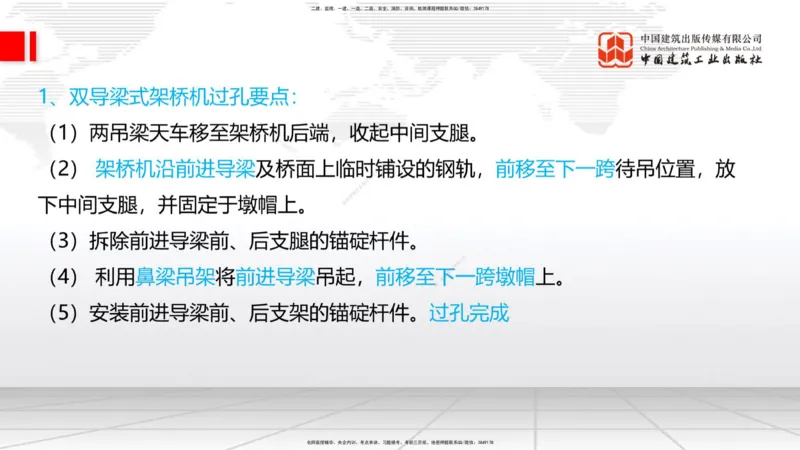 12.08一建《铁路》抢先备考不白学，高频考点全攻略（第二轮）_2026年一级建造师_2026年一建铁路_2026年一建铁路SVIP_2026一建铁路SVIP_02-基础精讲✿高端面授✿深度强化_讲义