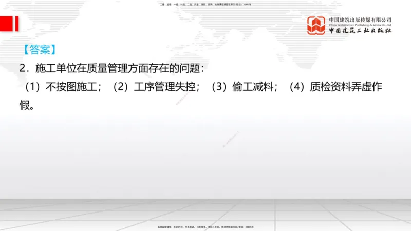 12.08一建《铁路》抢先备考不白学，高频考点全攻略（第二轮）_2026年一级建造师_2026年一建铁路_2026年一建铁路SVIP_2026一建铁路SVIP_02-基础精讲✿高端面授✿深度强化_讲义