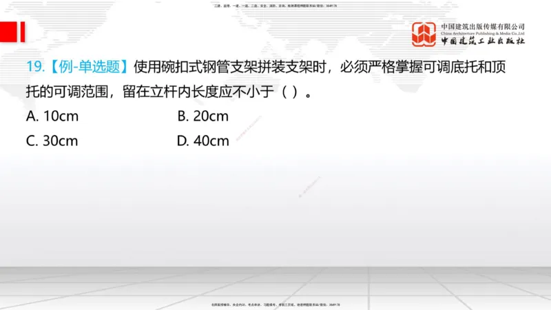 12.08一建《铁路》抢先备考不白学，高频考点全攻略（第二轮）_2026年一级建造师_2026年一建铁路_2026年一建铁路SVIP_2026一建铁路SVIP_02-基础精讲✿高端面授✿深度强化_讲义