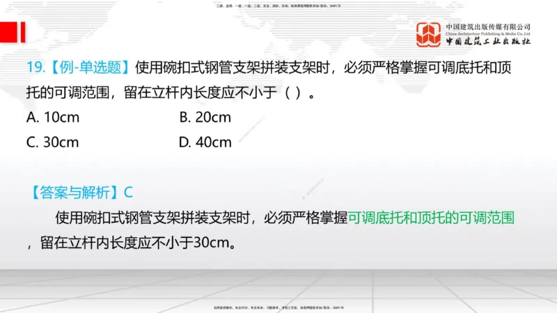 12.08一建《铁路》抢先备考不白学，高频考点全攻略（第二轮）_2026年一级建造师_2026年一建铁路_2026年一建铁路SVIP_2026一建铁路SVIP_02-基础精讲✿高端面授✿深度强化_讲义