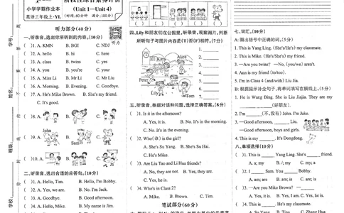 3年级英语上&middot;译林版-期中综合素养评价（含答案）学霸作业本_3英语上人教、教科、沪教、外研、译林期中综合素养评价25秋