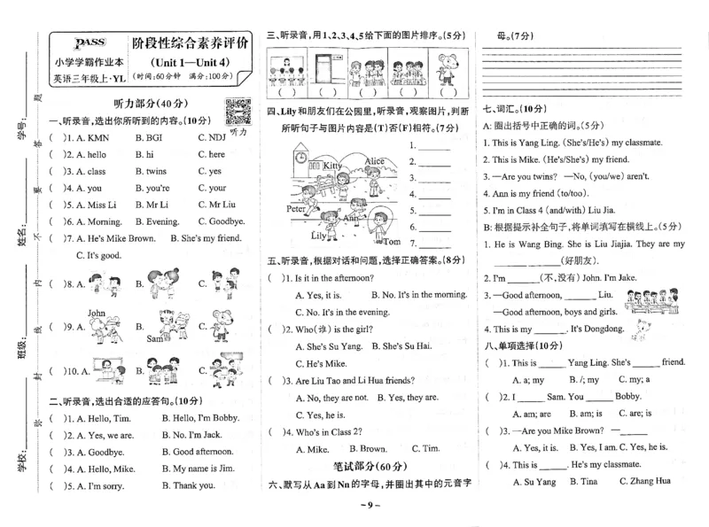 3年级英语上&middot;译林版-期中综合素养评价（含答案）学霸作业本_3英语上人教、教科、沪教、外研、译林期中综合素养评价25秋