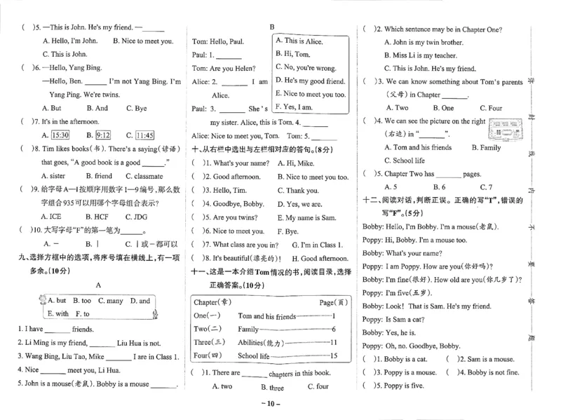 3年级英语上&middot;译林版-期中综合素养评价（含答案）学霸作业本_3英语上人教、教科、沪教、外研、译林期中综合素养评价25秋
